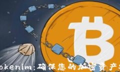 如何高效备份Tokenim：确保您的加密资产安全的完